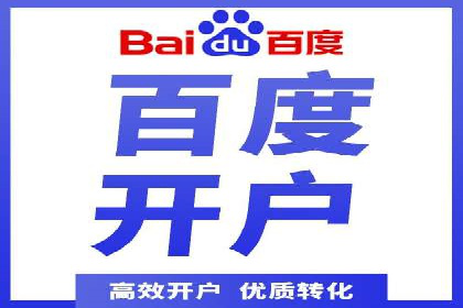 百度竞价代运营案例：汽车行业营销新思路
